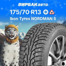 Зимние шины Ikon Nordman 5 175/70R13 82T