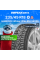 Зимние шины HANKOOK Winter I Pike RS 2 W429 235/45R18 98T XL
