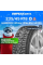 Зимние шины HANKOOK Winter I Pike RS 2 W429 235/45R18 98T XL