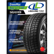 Зимние автомобильные шины LingLong Greenmax Winter Ice I-15 SUV 265/45 R20 104T