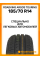 Летние автомобильные шины Roadking Argos Touring 185/70 R14 88T