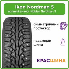 Автомобильная шина Nordman 5 SUV ш 103T 225 / 70 / 16