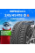Зимние шины Kumho WI51 245/45R18 100T XL