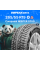 Зимние шины COMPASAL WINTER STUD 265/55R19 113T XL