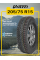 Шина зимняя Viatti Bosco S/T V-526 205/75 R15 97T
