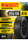 Шины автомобильные 255 60 18 112 V Scorpion Летняя Производитель Pirelli