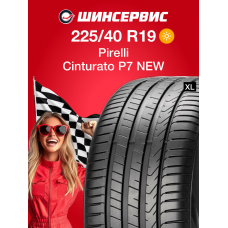 Летняя шина Pirelli Cinturato P7C2 225/40 R19 93Y