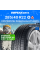 Зимние шины CONTINENTAL WinterContact TS 860 S 285/40R22 110W XL
