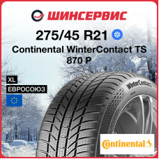 Зимняя нешипованная шина Continental WinterContact TS 870 P 275/45 R21 110V