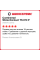 Зимняя нешипованная шина Continental WinterContact TS 870 P 275/45 R21 110V