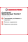 Зимняя нешипованная шина Continental WinterContact TS 870 P 285/40 R20 108V