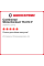 Зимняя нешипованная шина Continental WinterContact TS 870 P 285/40 R20 108V