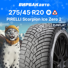 Зимние шины PIRELLI Scorpion Ice Zero 2 275/45R20 110H RunFlat XL