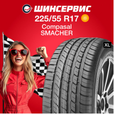 Летняя шина Compasal (Компасал) SMACHER 225/55 R17 101W XL