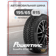 Шины зимние шипованные Powertrac SnowPro STUD 01 195/65 R15 XL 95T Шип