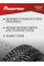 Шины зимние шипованные Powertrac SnowPro STUD 01 195/65 R15 XL 95T Шип