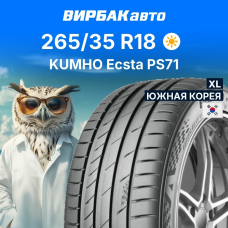 Летние шины KUMHO Ecsta PS71 265/35R18 97Y XL