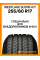 Летние автомобильные шины WestLake SU318 H/T 255/60 R17 110V XL