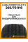 Всесезонные автомобильные шины Lassa Competus A/T 3 205/70 R16 97T