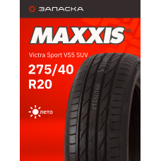 А/шина 275/40R20 MAXXIS Victra Sport VS5 SUV 106Y