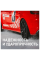 Шина зимняя Bridgestone Blizzak Ice 225/45 R18 95S