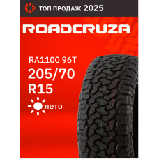 Шины летние 205/70R15 Roadcruza RA1100 96T