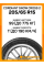 Зимние автомобильные шины Cordiant Snow Cross 2 205/65 R15 99T