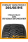 Зимние автомобильные шины Cordiant Snow Cross 2 205/65 R15 99T