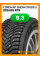 Зимние автомобильные шины Cordiant Snow Cross 2 205/65 R15 99T