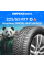 Зимние шины Headway SNOW-UHP HW508 225/55R17 97T