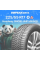 Зимние шины Headway SNOW-UHP HW508 225/55R17 97T
