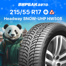 Зимние шины Headway SNOW-UHP HW508 215/55R17 98T