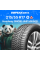 Зимние шины Headway SNOW-UHP HW508 215/55R17 98T