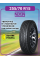 Шина летняя Nexen Roadian HTX RH5 255/70 R15 108H