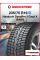 Зимняя нешипованная шина Hankook DynaPro I*Cept X RW10 235/75 R16 108T