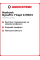 Зимняя нешипованная шина Hankook DynaPro I*Cept X RW10 235/75 R16 108T