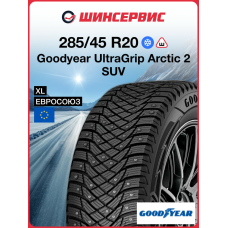 Зимняя шипованная шина Goodyear UltraGrip Arctic 2 SUV 285/45 R20 112T
