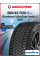 Зимняя шипованная шина Goodyear UltraGrip Arctic 2 SUV 285/45 R20 112T