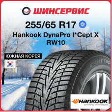 Зимняя нешипованная шина Hankook DynaPro I*Cept X RW10 255/65 R17 110T