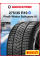 Зимняя нешипованная шина Pirelli Winter Sottozero III 275/35 R19 100V