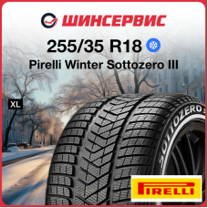 Зимняя нешипованная шина Pirelli Winter Sottozero III 255/35 R18 94V