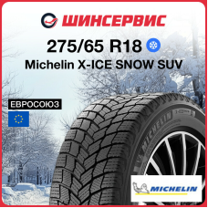 Зимняя шина Michelin X-ICE SNOW SUV 275/65 R18 116T