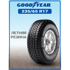 Шина летняя GoodYear Wrangler All Terrain Adventure 235/65 R17 108T XL