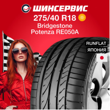 Летняя шина Bridgestone Potenza RE050A 275/40 R18 99W