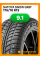 Зимние автомобильные шины Satoya Snow Grip 175/70 R13 82T