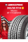 Летняя шина Maxxis HT-770 Bravo 265/60 R18 114H