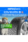 Зимние шины CONTINENTAL IceContact 3 225/55R19 103T XL