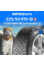 Зимние шины CONTINENTAL IceContact 3 225/55R19 103T XL
