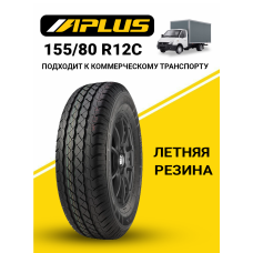 Шина летняя Aplus A867 155/80 R12C 88/86Q