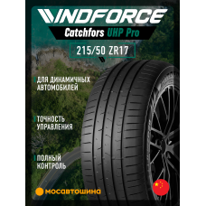 Летние автомобильные шины Windforce Catchfors UHP Pro 215/50 ZR17 95W XL